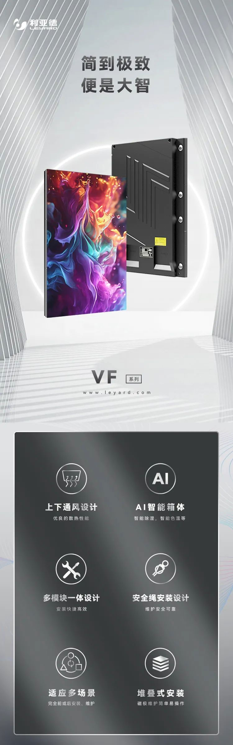 新得利VF系列产品