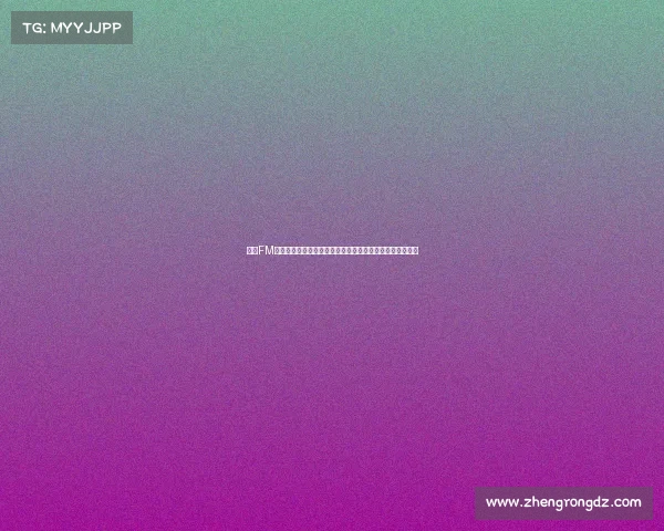 首届FM核武赛事震撼开启核武之力席卷全球玩家争锋角逐终极荣耀