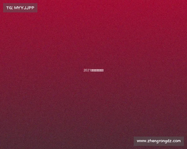 2021围棋赛事直播视频