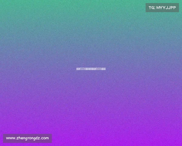 梅西600场赛事—梅西第600球视频